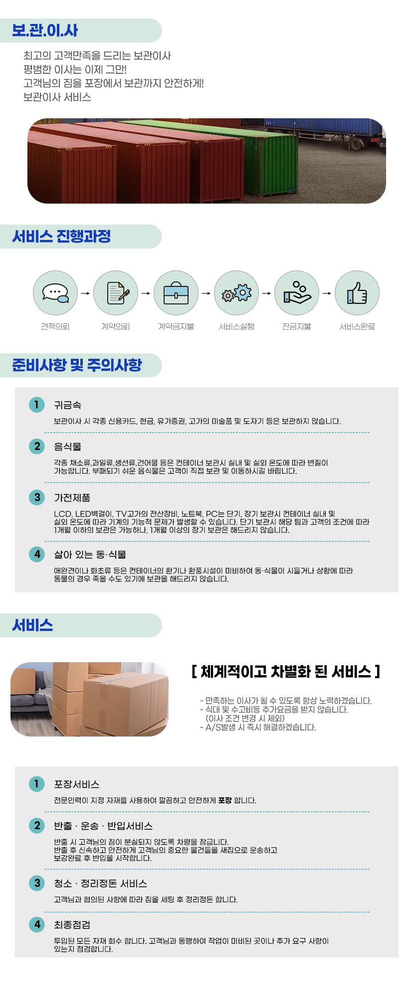 성내동이사